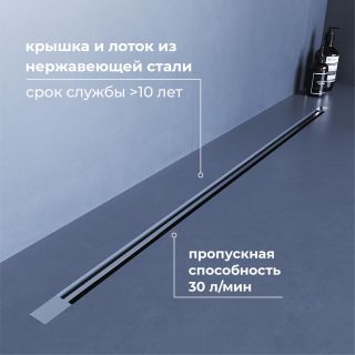 Душевой лоток обрезной RGW SDR-50S 76215080-13 80 см сатин